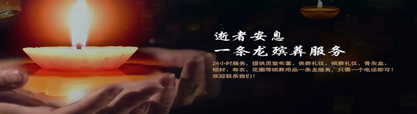 其他页面banner图